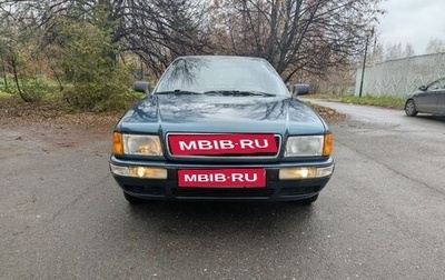Audi 80, 1992 год, 250 000 рублей, 1 фотография