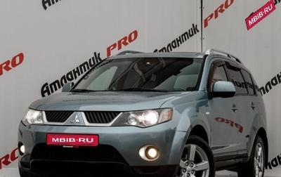 Mitsubishi Outlander III рестайлинг 3, 2008 год, 1 150 000 рублей, 1 фотография