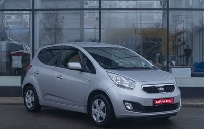KIA Venga I, 2013 год, 830 000 рублей, 1 фотография