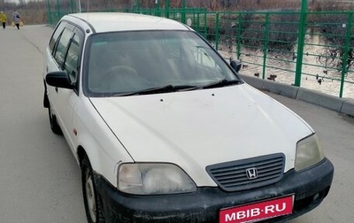 Honda Partner I, 2002 год, 280 000 рублей, 1 фотография