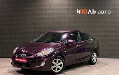 Hyundai Solaris II рестайлинг, 2012 год, 850 000 рублей, 1 фотография
