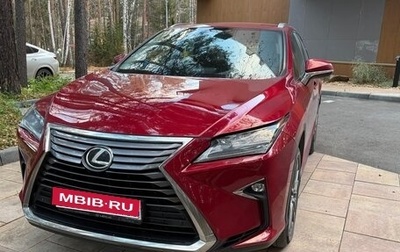 Lexus RX IV рестайлинг, 2017 год, 3 600 000 рублей, 1 фотография