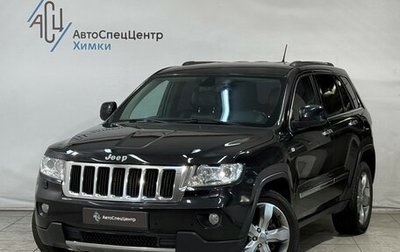Jeep Grand Cherokee, 2012 год, 1 599 800 рублей, 1 фотография