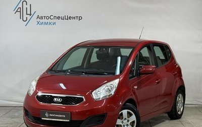 KIA Venga I, 2014 год, 1 199 800 рублей, 1 фотография
