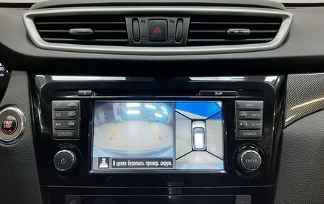 Nissan X-Trail, 2017 год, 1 750 000 рублей, 18 фотография