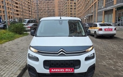 Citroen Berlingo III, 2019 год, 1 550 000 рублей, 1 фотография