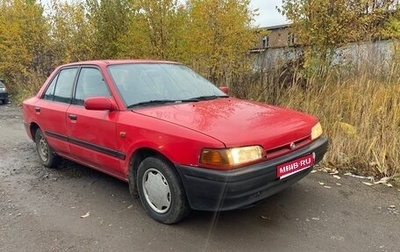 Mazda 323, 1992 год, 185 000 рублей, 1 фотография