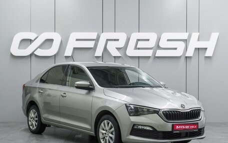 Skoda Rapid II, 2020 год, 1 648 000 рублей, 1 фотография