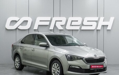 Skoda Rapid II, 2020 год, 1 648 000 рублей, 1 фотография