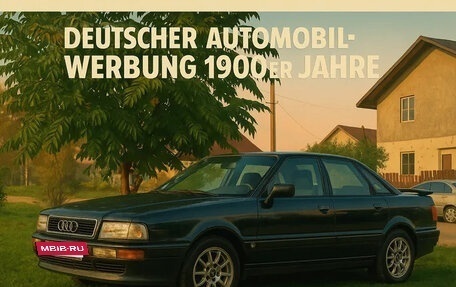 Audi 80, 1992 год, 200 000 рублей, 8 фотография