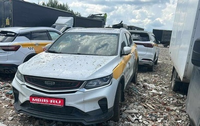 Geely Coolray I, 2022 год, 1 255 000 рублей, 1 фотография