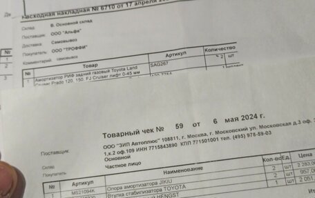 Toyota Land Cruiser Prado 150 рестайлинг 2, 2010 год, 2 350 000 рублей, 10 фотография