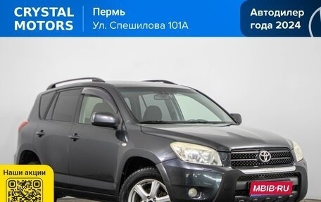 Toyota RAV4, 2008 год, 1 079 000 рублей, 1 фотография
