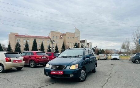 Toyota Gaia, 1998 год, 599 999 рублей, 1 фотография