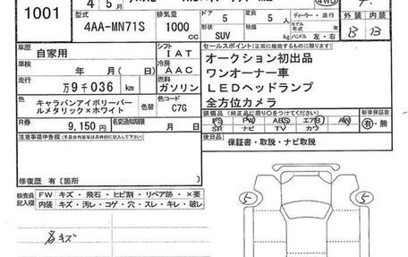 Suzuki Xbee I, 2022 год, 1 350 000 рублей, 4 фотография