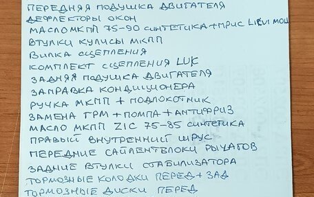 KIA Spectra II (LD), 2008 год, 335 000 рублей, 19 фотография