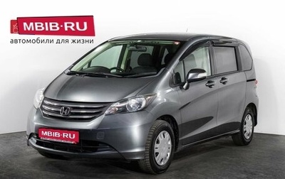 Honda Freed I, 2010 год, 1 030 000 рублей, 1 фотография