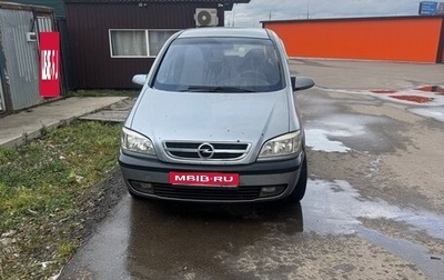 Opel Zafira A рестайлинг, 2004 год, 270 000 рублей, 1 фотография