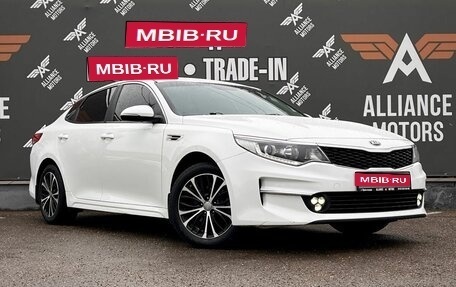KIA Optima IV, 2017 год, 1 310 000 рублей, 1 фотография