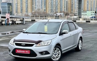 Ford Focus II рестайлинг, 2008 год, 519 000 рублей, 1 фотография