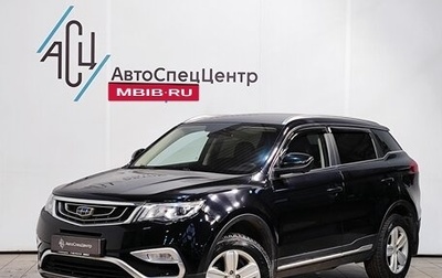 Geely Atlas I, 2021 год, 1 689 000 рублей, 1 фотография