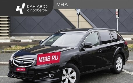 Subaru Outback IV рестайлинг, 2010 год, 1 090 000 рублей, 1 фотография