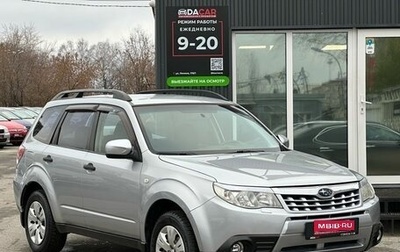 Subaru Forester, 2011 год, 1 159 000 рублей, 1 фотография