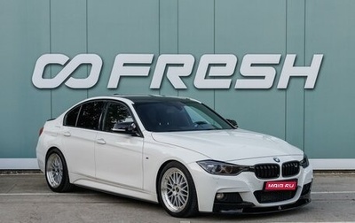 BMW 3 серия, 2014 год, 1 939 000 рублей, 1 фотография