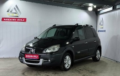 Renault Scenic III, 2008 год, 639 000 рублей, 1 фотография