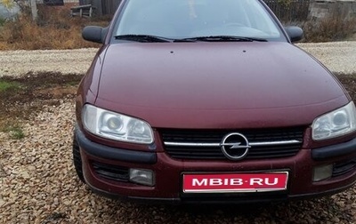 Opel Omega B, 1998 год, 368 000 рублей, 1 фотография