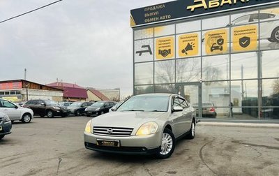 Nissan Teana, 2003 год, 729 000 рублей, 1 фотография