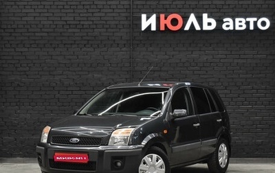 Ford Fusion I, 2008 год, 480 000 рублей, 1 фотография