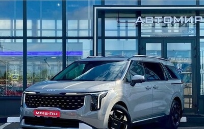 KIA Carnival, 2025 год, 8 200 000 рублей, 1 фотография