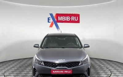 KIA Rio IV, 2021 год, 1 599 000 рублей, 1 фотография