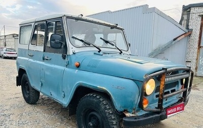 ЛуАЗ 3151, 1999 год, 175 000 рублей, 1 фотография