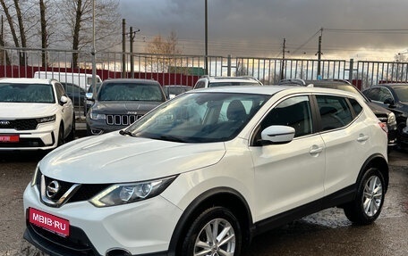 Nissan Qashqai, 2018 год, 1 850 000 рублей, 1 фотография