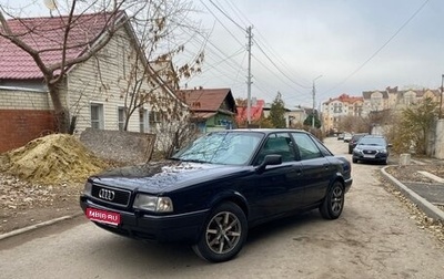 Audi 80, 1994 год, 249 999 рублей, 1 фотография