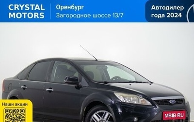 Ford Focus II рестайлинг, 2010 год, 539 000 рублей, 1 фотография