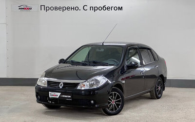 Renault Symbol I, 2008 год, 370 000 рублей, 1 фотография