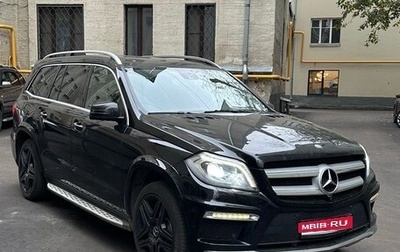 Mercedes-Benz GL-Класс, 2014 год, 3 500 000 рублей, 1 фотография