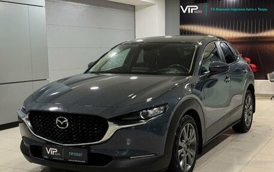 Mazda CX-30 I, 2020 год, 2 375 000 рублей, 1 фотография