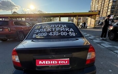 Hyundai Accent II, 2007 год, 490 000 рублей, 1 фотография