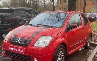 Citroen C2, 2006 год, 320 000 рублей, 1 фотография