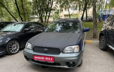 Subaru Outback III, 2001 год, 385 000 рублей, 1 фотография