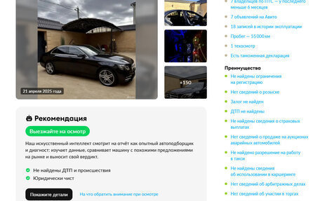 Mercedes-Benz E-Класс, 2019 год, 3 450 000 рублей, 2 фотография