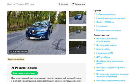 Renault Kadjar I рестайлинг, 2018 год, 1 750 000 рублей, 2 фотография