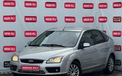 Ford Focus II рестайлинг, 2006 год, 349 990 рублей, 1 фотография