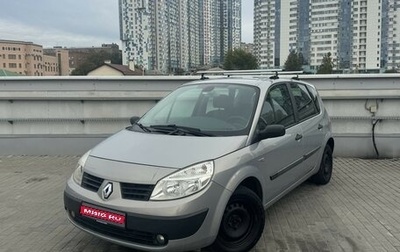 Renault Scenic III, 2004 год, 460 000 рублей, 1 фотография