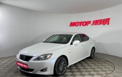 Lexus IS II рестайлинг 2, 2008 год, 1 390 000 рублей, 1 фотография