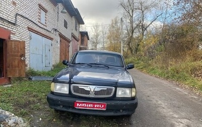 ГАЗ 3110 «Волга», 2003 год, 110 000 рублей, 1 фотография